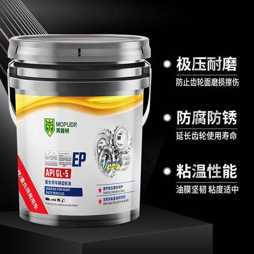 重负荷齿轮油GL-5 85W140车辆后桥变速箱油85W90货车工程车18升4L