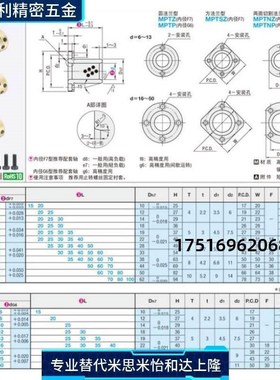 法兰一体型无油衬套 内径G6型MPTP MPTNP20 25 30-30 35 40 50SN7