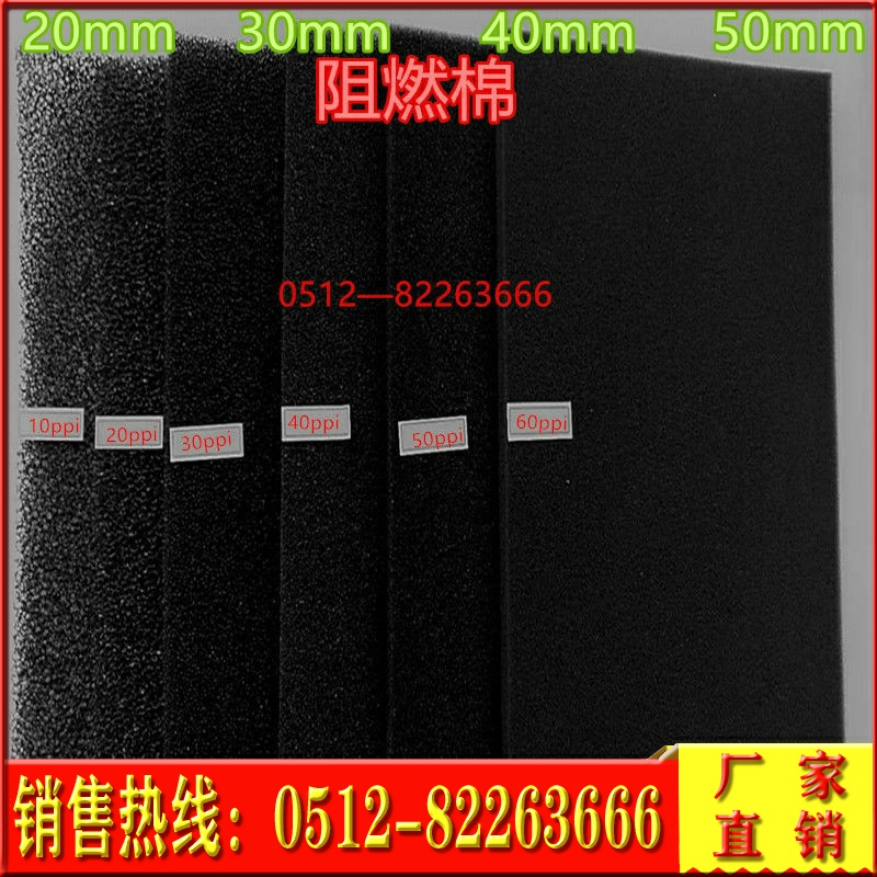 阻燃防火过滤e棉空气防尘虑棉爆破过滤棉网机械粗细过滤海绵20/50