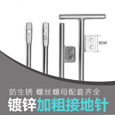 接地棒工程地线家用丁字接地针防雷接地极接地桩电力建筑避雷镀锌