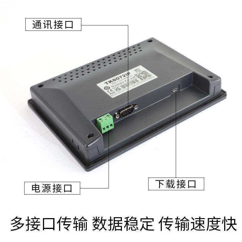 威纶触摸屏TK/MT/8052/6072/6103/8072/8106/IP/IQ/IE/威纶通现货