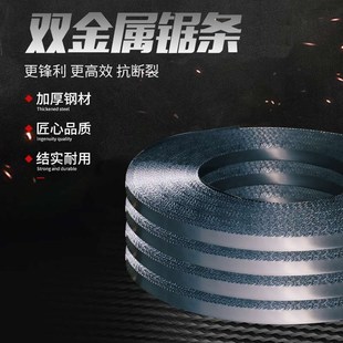 带锯条双金属切割4115细齿高碳钢锯床机用高速钢M42不锈钢锯条