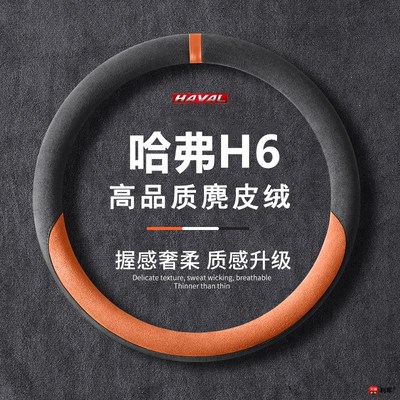 适用于哈弗h6方向盘套冬季毛绒翻毛皮2024款专用汽车方向盘保护套