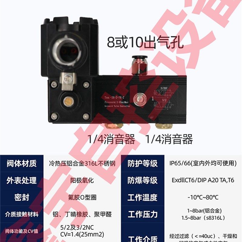 一体式二位三通气动隔爆电磁 CT6单电控二位五通隔爆电磁