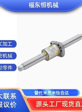 米思米 C-SE SB0802 1002 1004 1505 1516 1520 3210滚珠丝杆