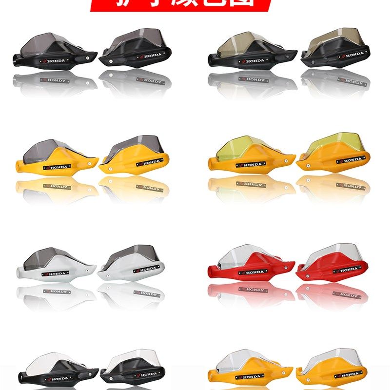 适用于新大洲CRF190L  CBF190X改装护手挡风罩手把防风电热手把胶