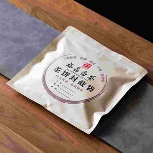 高档纯铝厚普洱茶包装 袋叶罐3子57g茶饼保存袋储存加密茶封袋自封