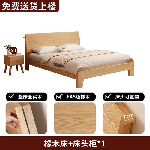 实木床简约现代1.5米双人床主卧1.8m家用原木色橡木1米2单人床架