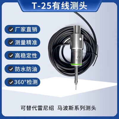 数控机床有线测头CNC接触式探头检测传感器自动寻边器替代雷