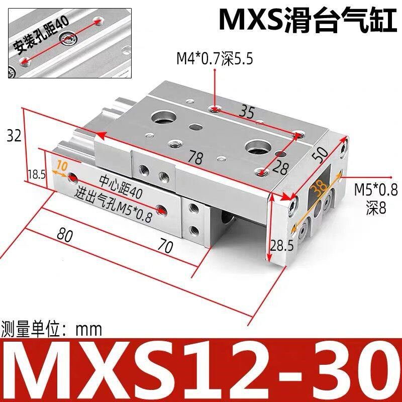 气动导轨滑台气缸MXS12L-10 MXS16-20A 12-30/40/50/75AS/B/AT/13