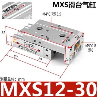20A MXS16 气动导轨滑台气缸MXS12L 75AS
