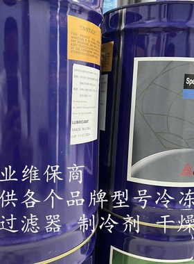 复盛润滑油FS300R 150R FS100M FS120R FS100A螺杆机冷冻油机油