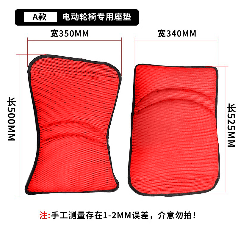 电动轮椅配件坐垫靠背透气垫子全套E九圆互邦贝珍好哥吉芮奔瑞鱼