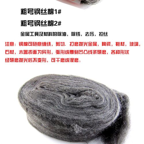 汽车 家具抛光钢丝棉 0000# 钢丝绒 玻璃 家私木器 抛光棉 钢丝绵