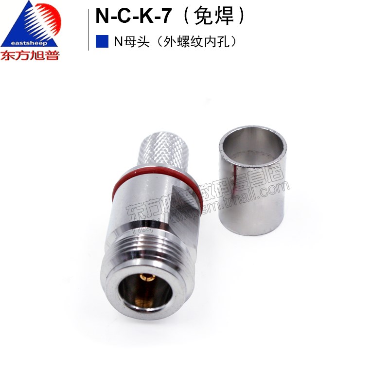 射频连接器 N-C-K-7 N型母头 外螺纹内孔 压接 内Z针免焊接型