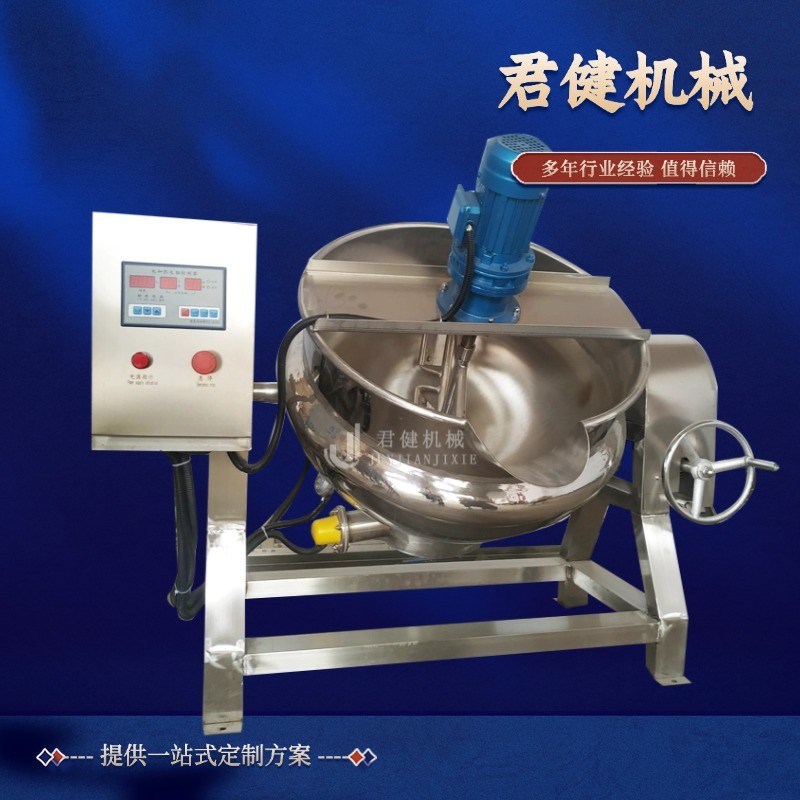 全自动熬糖机器k设备 糖浆熬制设备 红糖熬制搅拌夹层锅