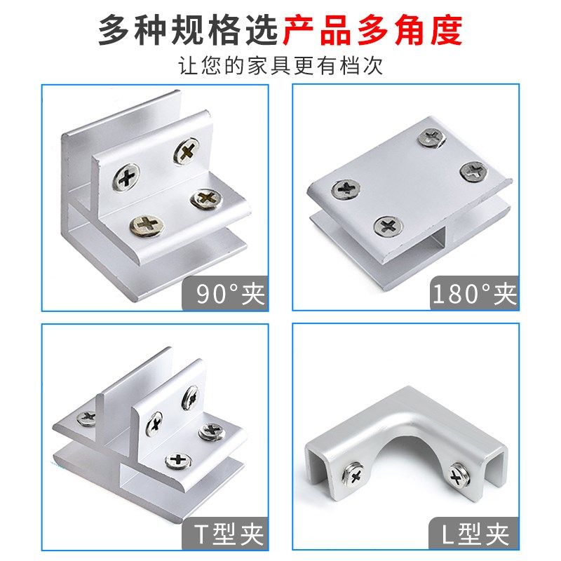 鱼缸玻璃固定夹器卡扣直角护角铝合金夹子配件卡角卡槽卡子加固角,基础建材,玻璃夹,淘宝优惠券,粉丝福利购,淘宝优惠卷