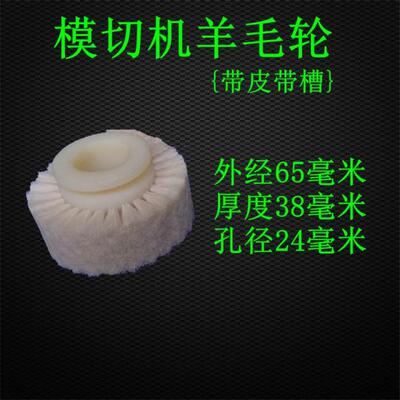 亚华旭恒压纸轮毛滚轮覆膜机压纸轮输F纸轮模切机压纸轮走纸轮压