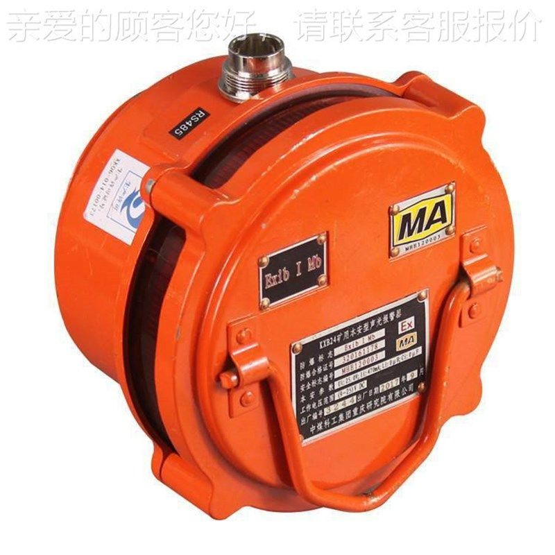 电流信本安型号声光报警器KXB24KXB24矿矿用安型声光报警器 频率,机械设备,矿山专用设备,淘宝优惠券,粉丝福利购,淘宝优惠卷