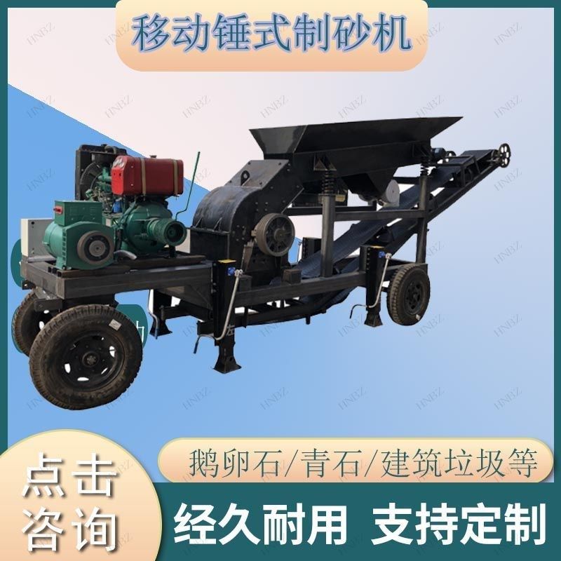 小型移动式粉碎机机垃圾制建筑破碎机碎石机沙制砂石头锤机工业式,机械设备,破碎机,淘宝优惠券,粉丝福利购,淘宝优惠卷