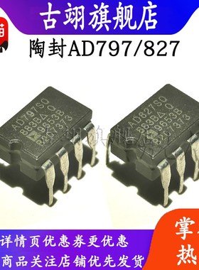 AD827SQ/883B AD797SQ/883B OPA2604AQ 秒AQ陶封双运放精密放大器