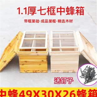 广式1.1厚7框蜂箱42/46/49/不煮腊煮蜡小蜂箱隔板沙盖带框巢础框
