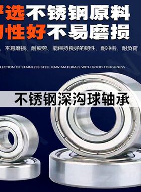 不锈钢轴承S6411轴承S6411ZZ轴承 不锈钢6411轴承