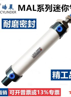 迷你气缸MAL32*250/300/350/400/500/600/700/750/800/850-S-CA-U