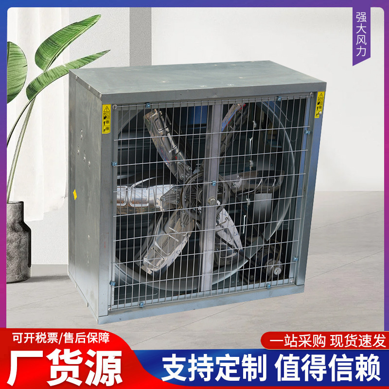 厂家批发格惠0.8M-0.9M-1M-1.22M-1.38M负压风机JS-1.53畜牧风机