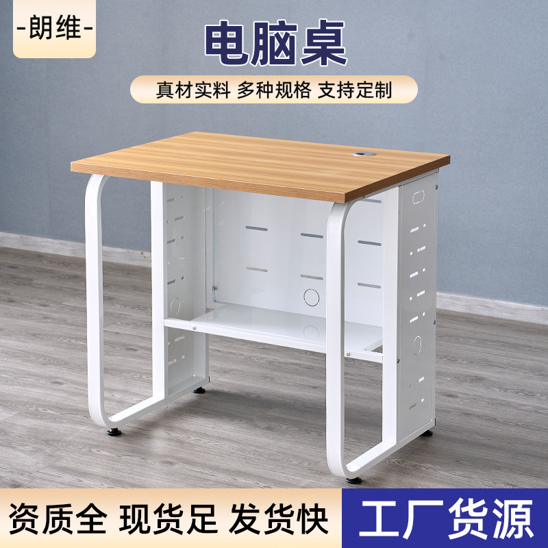 电脑桌台式学生家用学习桌卧室办公写字桌办公桌机房微机桌