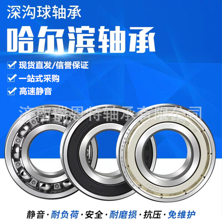 哈尔滨轴承6314轴承6314ZZ轴承6314-2RZ轴承  哈尔滨6314轴承