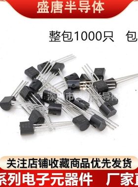 WS78L05/78L06/78L08/78L09/78L12/78L15/78L24稳压三极管TO92