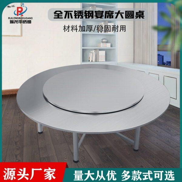 不锈钢大圆桌可折叠2.2米大圆台转盘酒店餐厅饭店餐桌圆桌面,住宅家具,不锈钢/PVC餐桌,淘宝优惠券,粉丝福利购,淘宝优惠卷