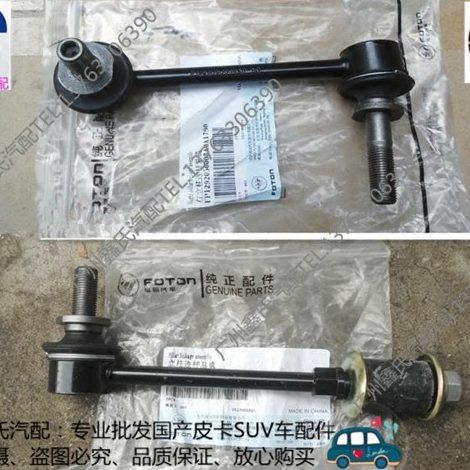 福田皮卡拓陆者前平衡杆球头前稳定杆吊杆连接杆球头平衡杆小吊杆