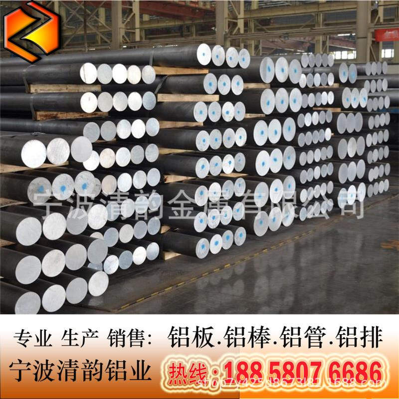 厂家7075铝棒6061铝棒航空铝棒7075t6铝棒2024铝棒6082铝棒现货足