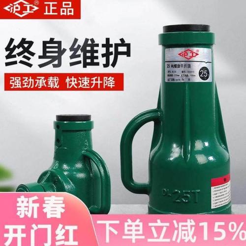 沪工千斤顶螺旋式手摇机械式千斤顶齿轮立式手动千金顶3吨5吨10吨