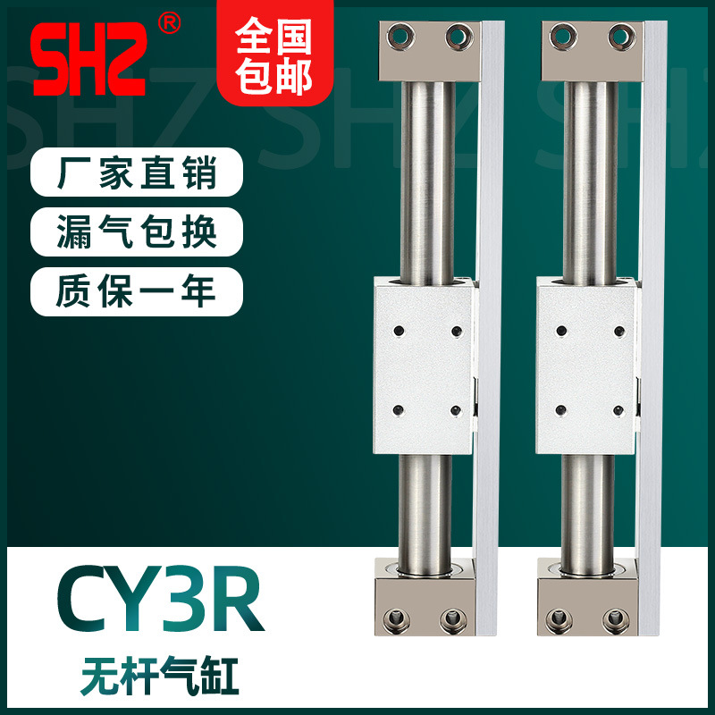 磁藕无杆气缸长行程CY3R/10/15/20/25/32/40-200/300/400/500/600