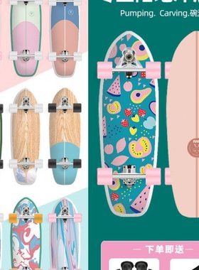 陆地冲浪板滑板初学者S5免蹬地路冲板slide陆冲板刷街冲浪鱼板yow