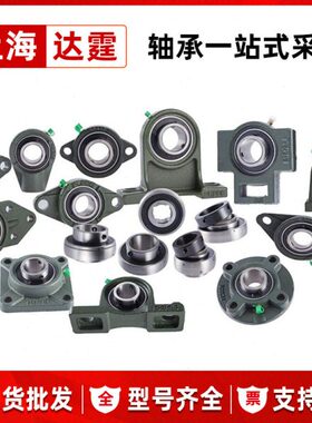 农机配套免维护外球面轴承UK305 UK306 UK307 带座外球面轴承