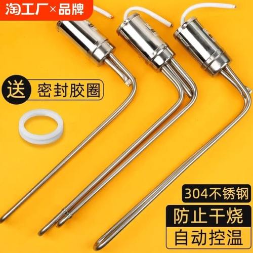 太阳能热水器配件加热管加热器47通用电辅热发热管热水棒电加热棒