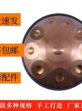 手碟鼓专业级Handpan空灵鼓 9音10音12音D调手碟初学入门乐器