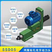 伺服钻孔攻牙主轴头 钻攻两用 SSD05型钻攻动力头