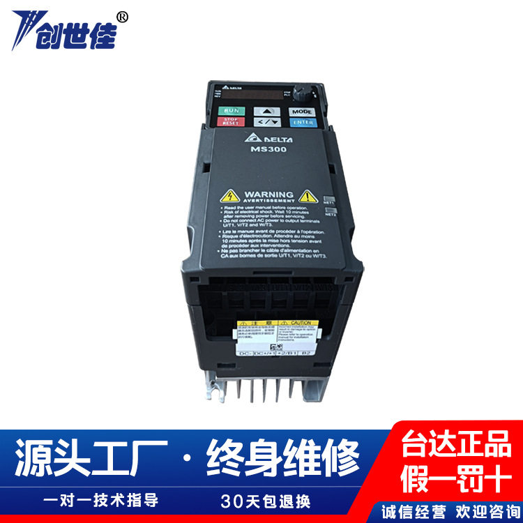 台达变频器MS300国产VFD4A8MS21ANSAA三相0.75KW三相变频器节能