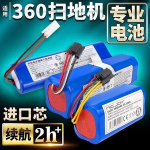 适用360扫地机器人电池X90 X95 S5 S7 T90 S6  C50扫地机X100配件