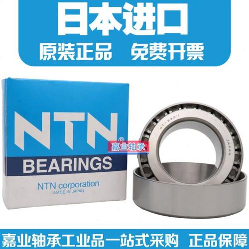 进口轴承ET 4T-32024 32026 32028 32030 X U高速圆锥滚子轴承