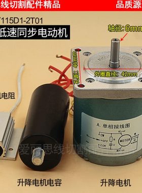 线切割升降电机  瑞均中走丝升降电机 55TDY115D1-2AT01 原配