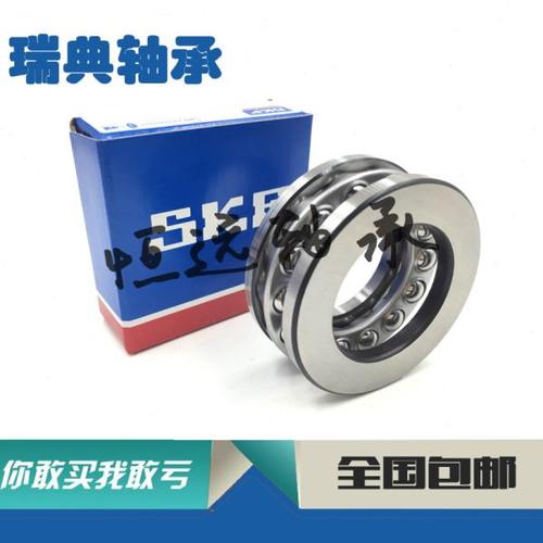 进口瑞典轴承 51100 51101 51102 51103 51104 51105 51106 51107