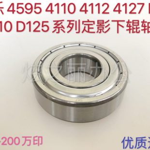 D95D110 适用施乐风神4110 4112 4127 D125定影下辊轴承下棍 4595