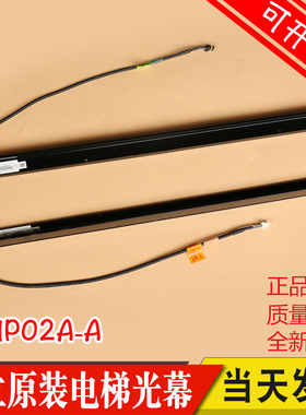 全新原装日立电梯智能光幕GMP02A-A L135 ILC HR1 N2003403-A B