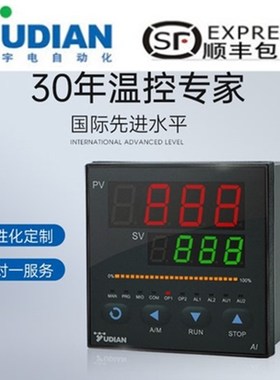 厦门宇电智能PID温控器AI-886/AI-866/AI-856/AI-836/AI-826系列